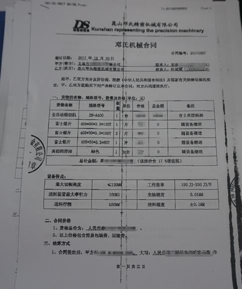【浙江】訂購全自動(dòng)鋁型材切割機(jī)，廢掉老式手動(dòng)鋸