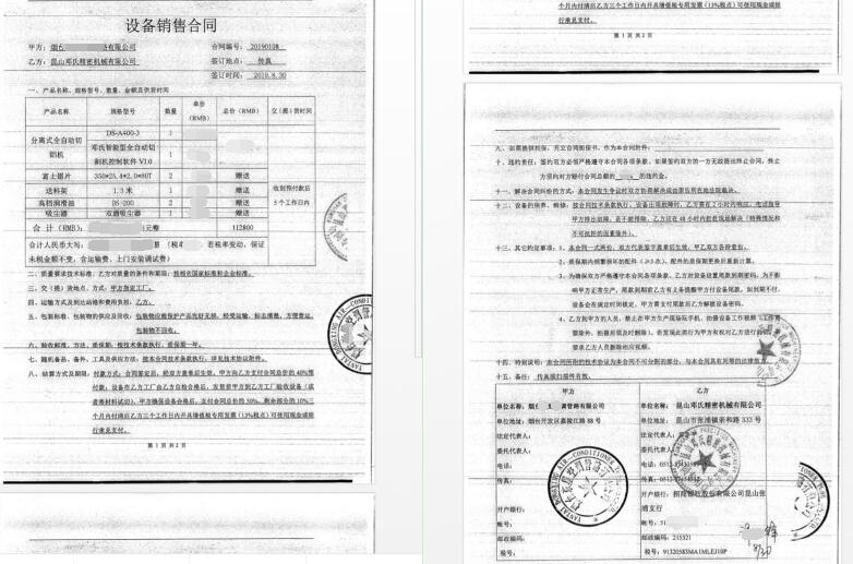 空調(diào)管路鋁方棒材料切割，選用DS-A400-3高精度鋁材切割機