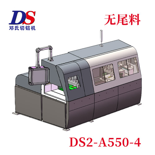 無尾料自動切鋁機(jī)